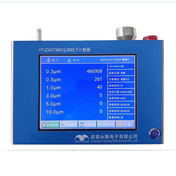 YT-ZXS736M塵埃粒子計數(shù)器